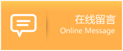 盘锦物流在线留言