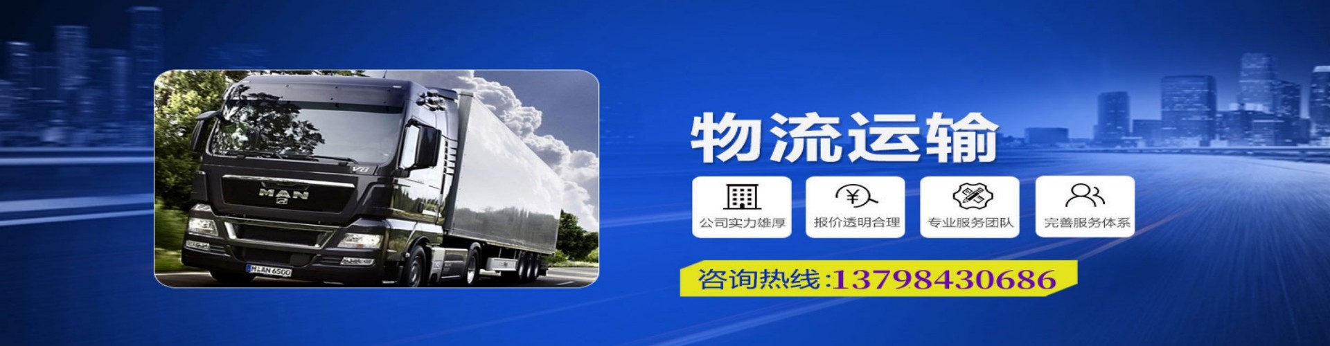 盘锦到香港物流公司,盘锦到台湾快递公司，盘锦澳门货运公司