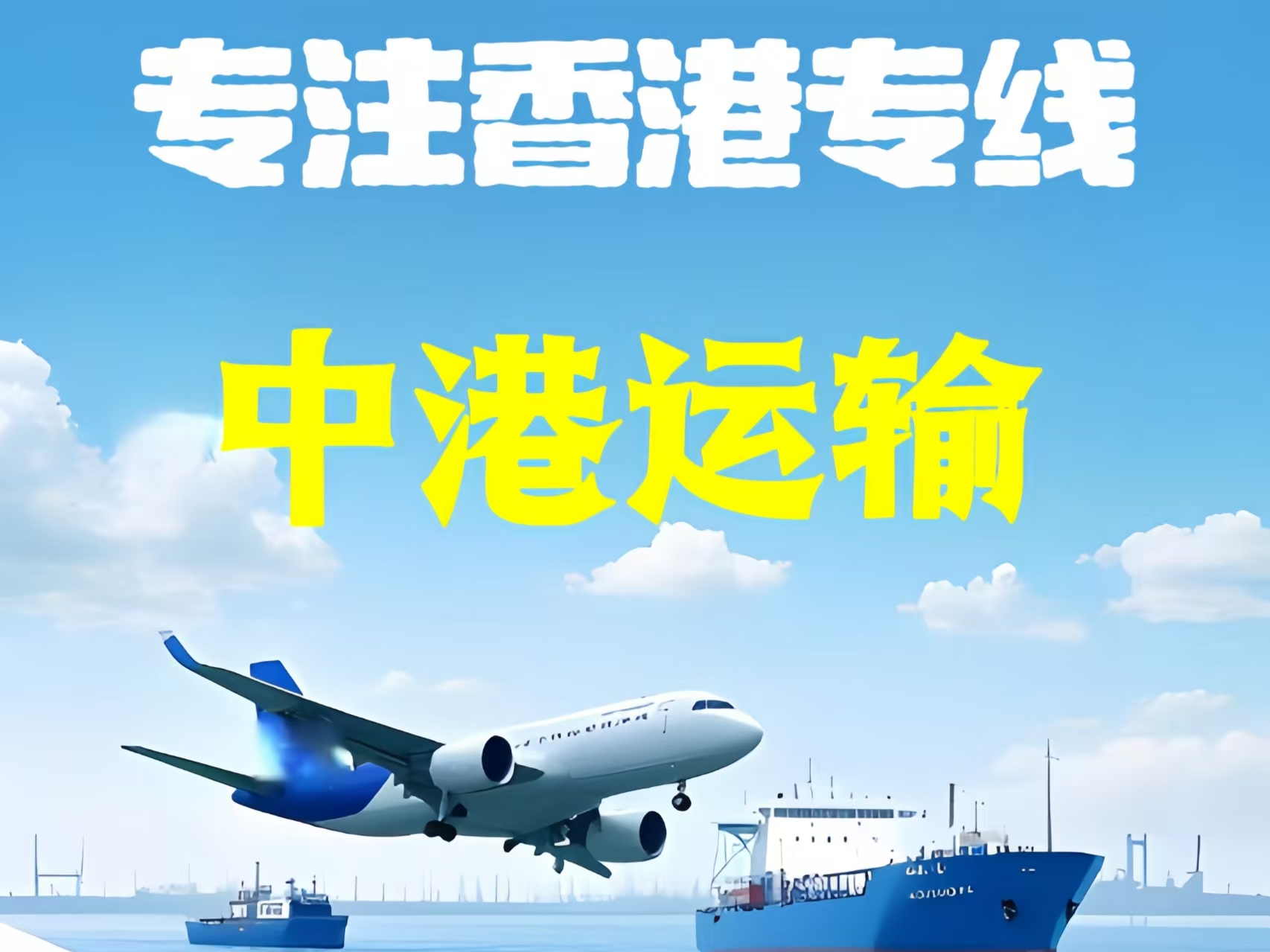 盘锦至香港新界10吨线路板跨境物流全流程解析