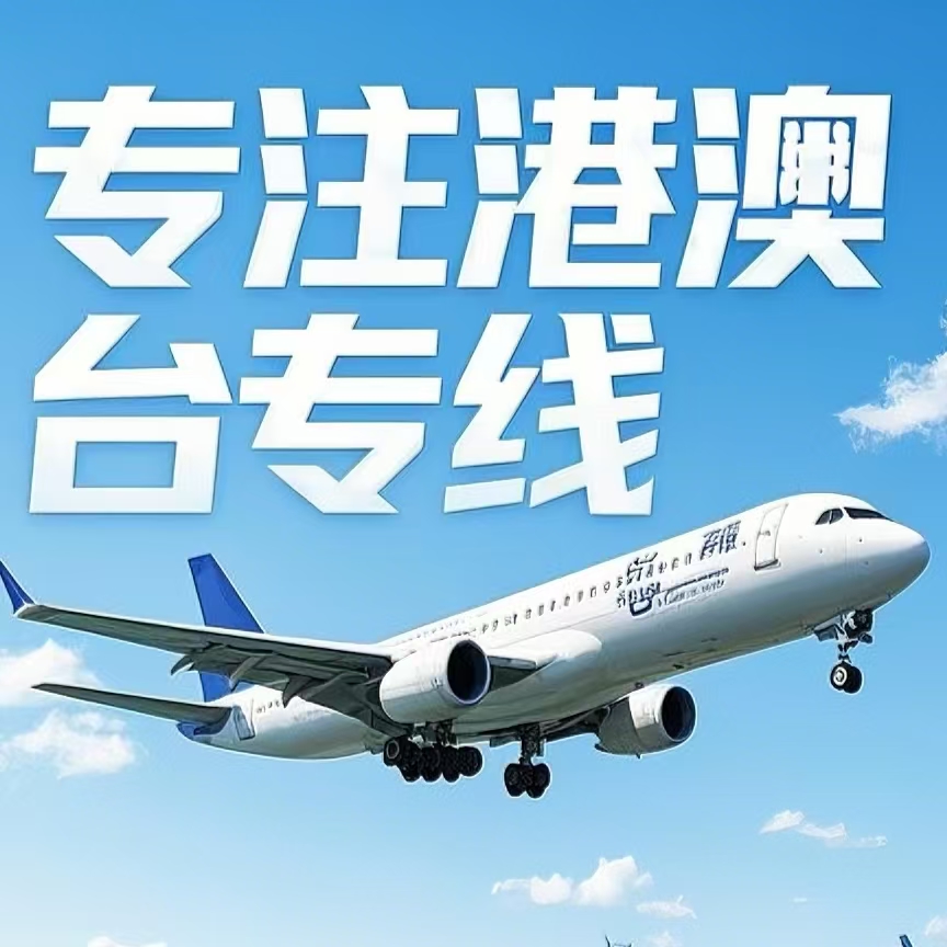 盘锦到台湾航空运输