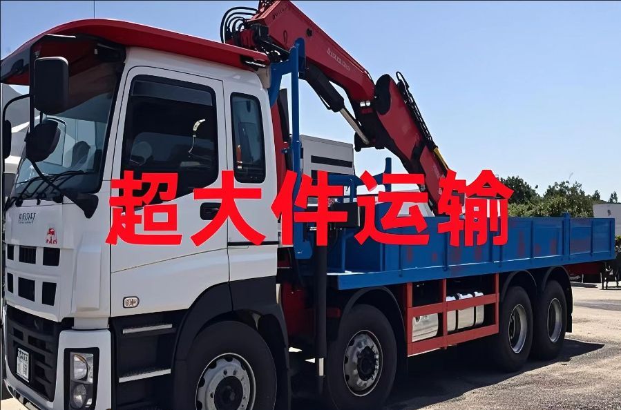 盘锦超大件运输